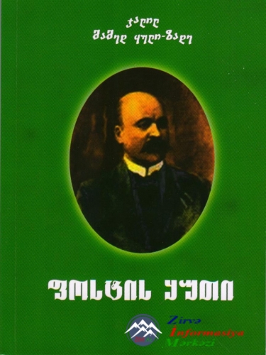 Azərbaycanın tanınmış qələm adamlarının kitabları gürcü dilinə tərcümə olun ...