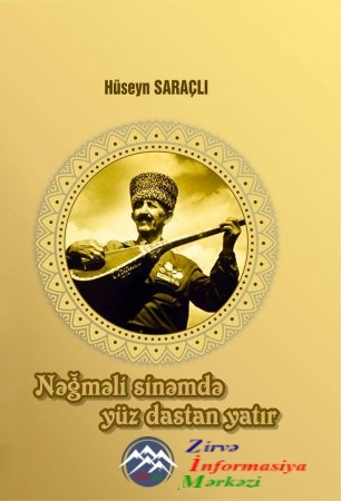 Müşfiq BORÇALI: RU­HUN ŞAD OL­SUN, USTAD AŞIQ HÜSEYN SARAÇLI!..