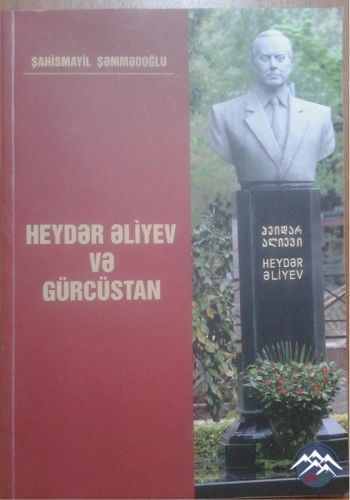 Şahismayıl Şəmmədoğlunun “Heydər Əliyev və Gürcüstan” kitabının təqdimatı olacaq